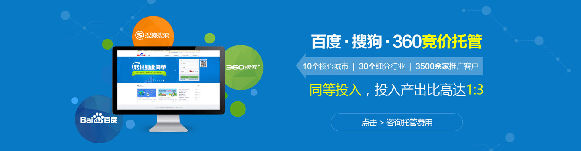 民权竞价推广开户